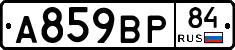 %D0%90859%D0%92%D0%A084