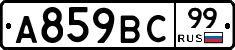 %D0%90859%D0%92%D0%A199