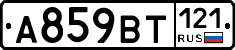 %D0%90859%D0%92%D0%A2121
