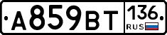 %D0%90859%D0%92%D0%A2136