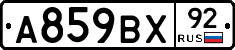 %D0%90859%D0%92%D0%A592
