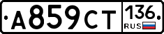 %D0%90859%D0%A1%D0%A2136