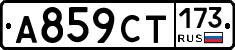 %D0%90859%D0%A1%D0%A2173