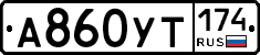 %D0%90860%D0%A3%D0%A2174