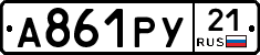 %D0%90861%D0%A0%D0%A321