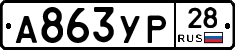%D0%90863%D0%A3%D0%A028
