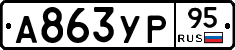 %D0%90863%D0%A3%D0%A095