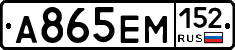 %D0%90865%D0%95%D0%9C152