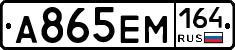 %D0%90865%D0%95%D0%9C164