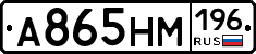 %D0%90865%D0%9D%D0%9C196