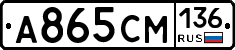 %D0%90865%D0%A1%D0%9C136
