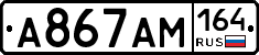 %D0%90867%D0%90%D0%9C164