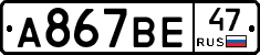 %D0%90867%D0%92%D0%9547