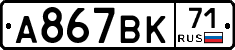 %D0%90867%D0%92%D0%9A71