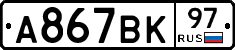 %D0%90867%D0%92%D0%9A97