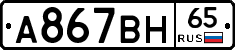 %D0%90867%D0%92%D0%9D65