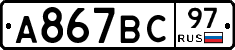%D0%90867%D0%92%D0%A197