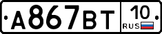 %D0%90867%D0%92%D0%A210