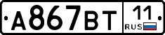 %D0%90867%D0%92%D0%A211