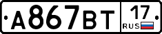 %D0%90867%D0%92%D0%A217