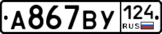 %D0%90867%D0%92%D0%A3124