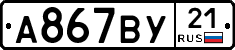%D0%90867%D0%92%D0%A321