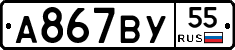 %D0%90867%D0%92%D0%A355