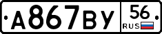 %D0%90867%D0%92%D0%A356