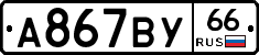%D0%90867%D0%92%D0%A366
