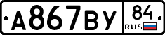 %D0%90867%D0%92%D0%A384