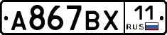 %D0%90867%D0%92%D0%A511
