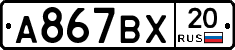 %D0%90867%D0%92%D0%A520