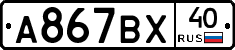 %D0%90867%D0%92%D0%A540