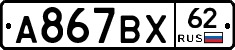 %D0%90867%D0%92%D0%A562