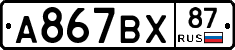%D0%90867%D0%92%D0%A587