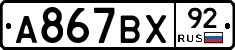 %D0%90867%D0%92%D0%A592