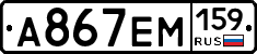 %D0%90867%D0%95%D0%9C159