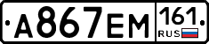 %D0%90867%D0%95%D0%9C161