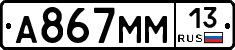 %D0%90867%D0%9C%D0%9C13