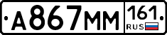 %D0%90867%D0%9C%D0%9C161