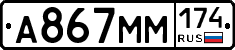 %D0%90867%D0%9C%D0%9C174