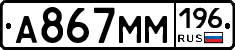 %D0%90867%D0%9C%D0%9C196