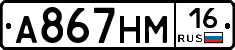 %D0%90867%D0%9D%D0%9C16