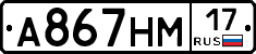 %D0%90867%D0%9D%D0%9C17
