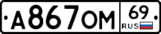 %D0%90867%D0%9E%D0%9C69