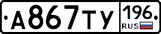 %D0%90867%D0%A2%D0%A3196
