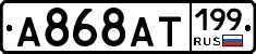 %D0%90868%D0%90%D0%A2199