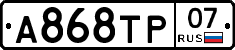 %D0%90868%D0%A2%D0%A007