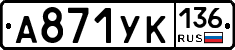 %D0%90871%D0%A3%D0%9A136