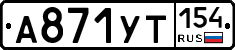 %D0%90871%D0%A3%D0%A2154